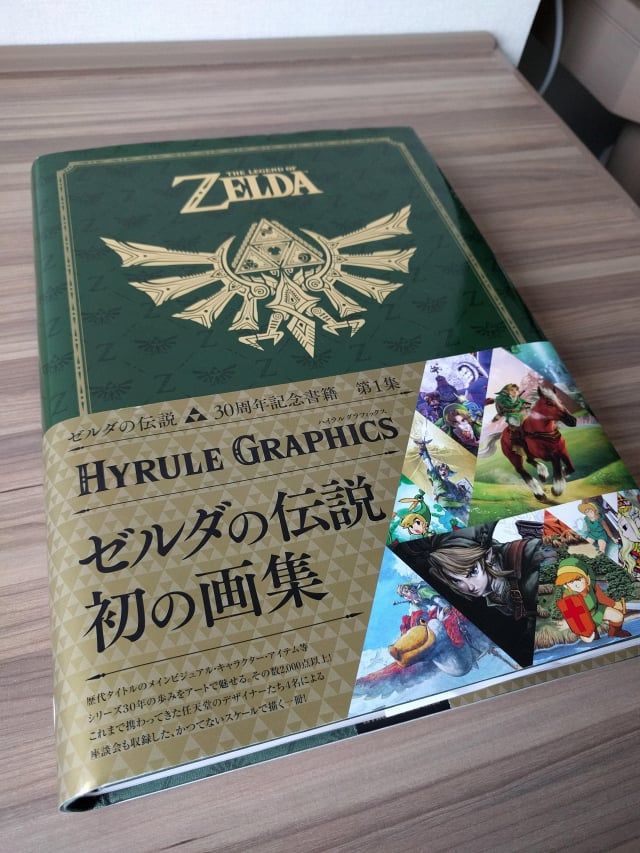 Mira el libro de The Legend of Zelda: Art and Artifacts desde el Tokyo Game Show 2016